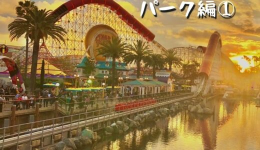 絶妙 ディズニークイズ パーク編 Part 2 わんすた Blog